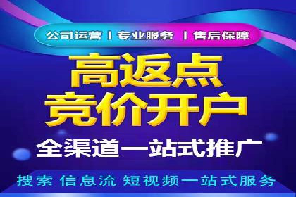 百度推广返点：如何玩转营销新策略